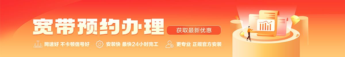 鼎城宽带办理安装 鼎城宽带在线办理入口